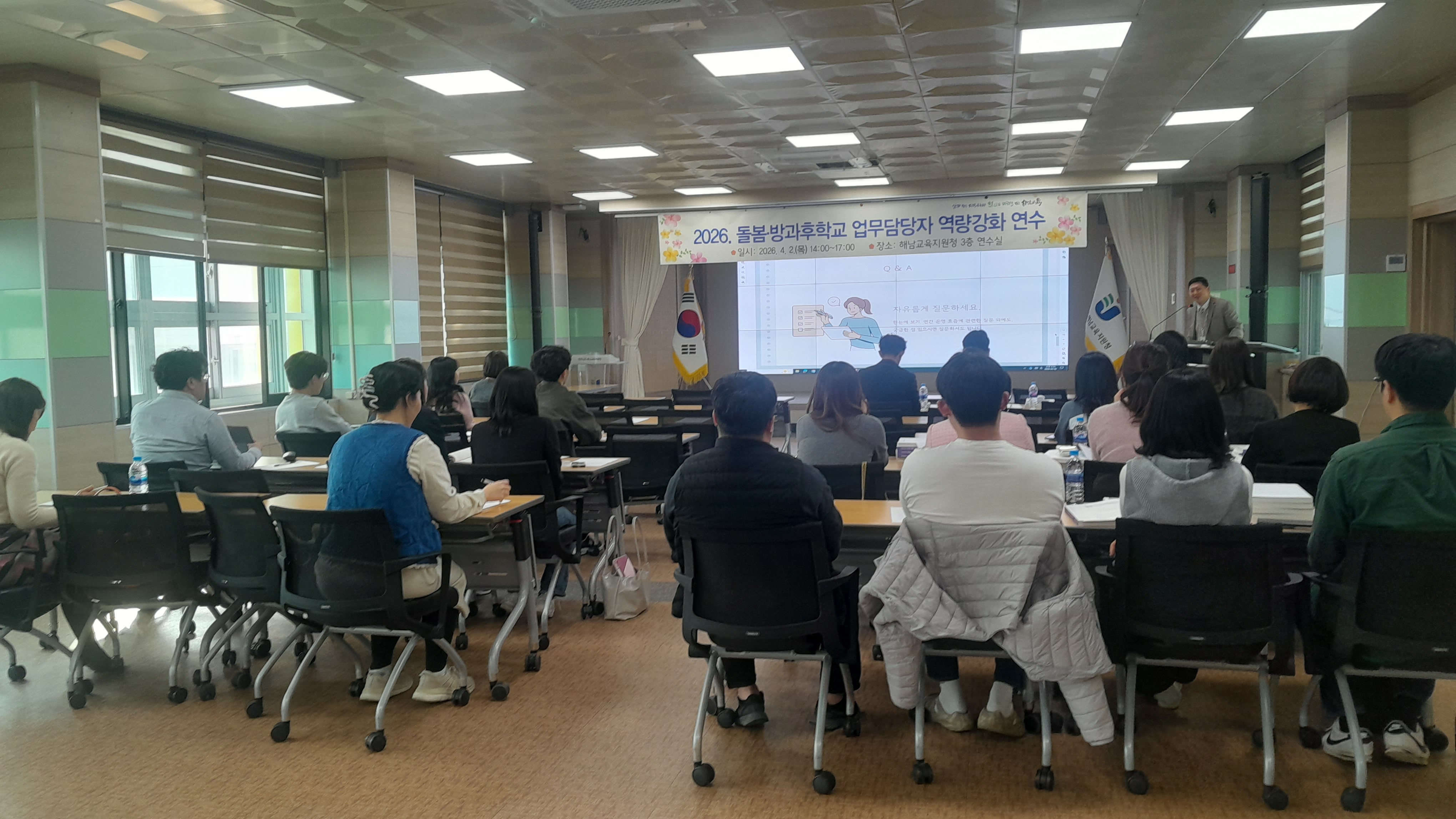 해남교육지원청, 돌봄·방과후학교 업무담당자 역량강화 연수 개최